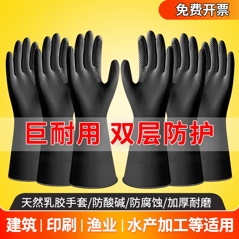 黑白手套水产商用防水防滑防割加厚耐用橡胶家务清洁可接触食品