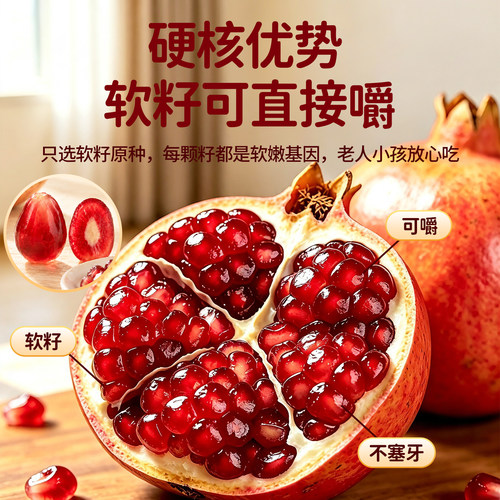 橙先森会泽盐水突尼斯甜石榴