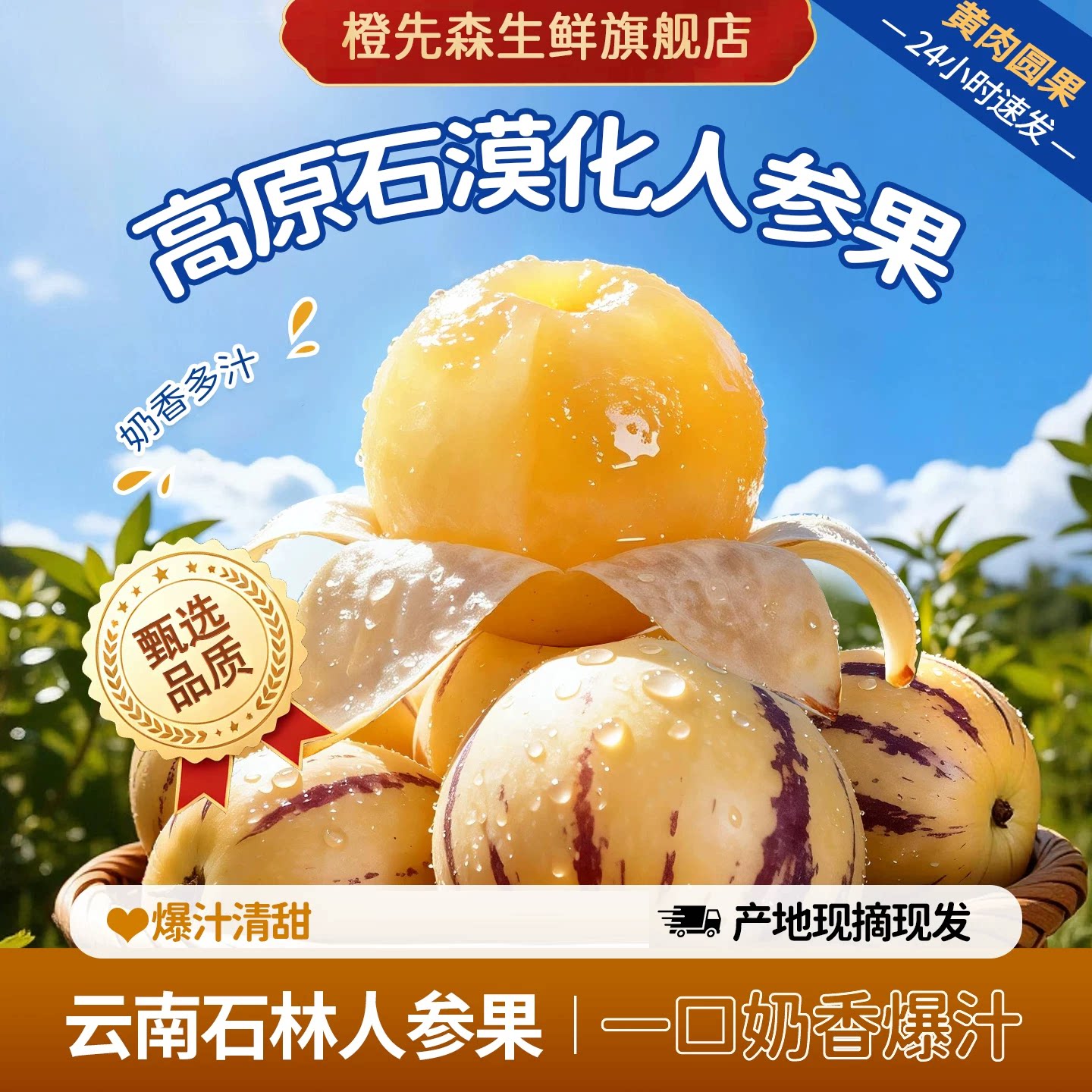 云南石林人参果当季整箱包邮黄心圆果肉树上熟七彩人叁果新鲜水果