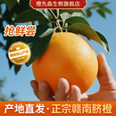 橙先森赣南脐橙赣州发货江西赣州橙鲜橙赣南新鲜橙子10斤装