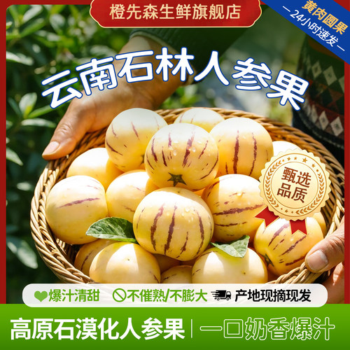 云南黄心新鲜人参果大果整箱包邮
