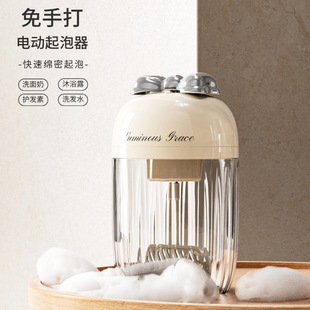 电动起泡器洗面奶洗发水沐浴露自动打泡器发泡瓶子慕斯打泡沫
