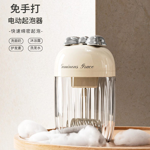电动起泡器洗面奶洗发水沐浴露自动打泡器发泡瓶子慕斯打泡沫