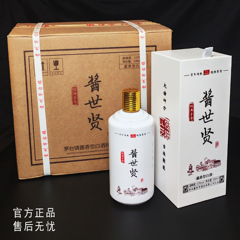 贵州酱香型白酒53度纯粮食酒口粮酒柔和不辣口单瓶试喝
