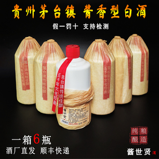 贵州53度酱香型白酒坤沙纯粮食窖藏传统工艺固态法原浆酒整箱6瓶