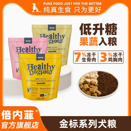 【官方旗舰店】倍内菲金标系列10%冻干添加狗粮鸭肉梨鸡肉犬粮