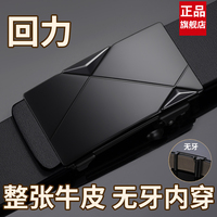【回力正品】男士真牛皮腰帶