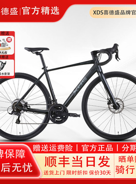 xds喜德盛25款RT180公路自行车轻量化休闲通勤骑行单车公路车碟刹