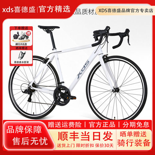 xds喜德盛RC200公路自行车