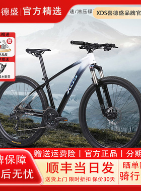 xds喜德盛2025新款山地自行车英雄600铝合金27速男女学生越野单车