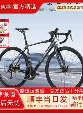 xds喜德盛2025新款RC300公路自行车通勤休闲骑行运动男女自行车