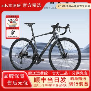 xds喜德盛2025新款RC300公路自行车通勤休闲骑行运动男女自行车