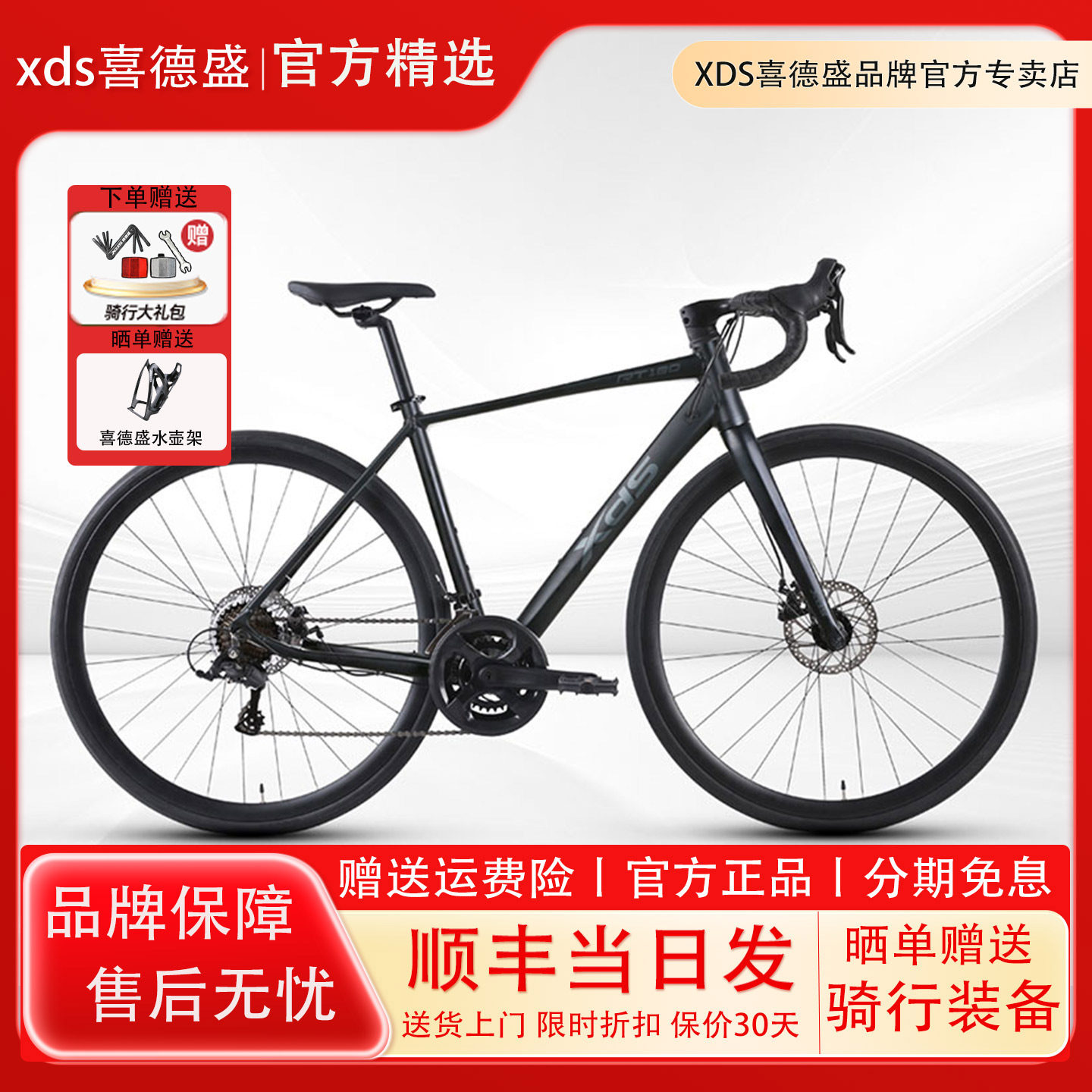 xds喜德盛25款RT180公路自行车轻量化休闲通勤骑行单车公路车碟刹