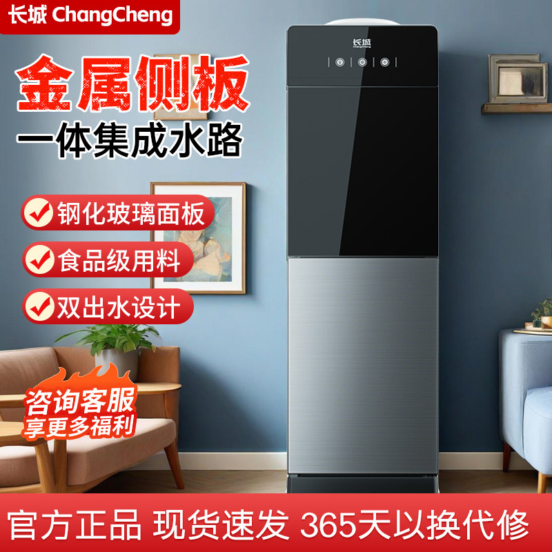 长城立式制冷热全自动上置饮水机