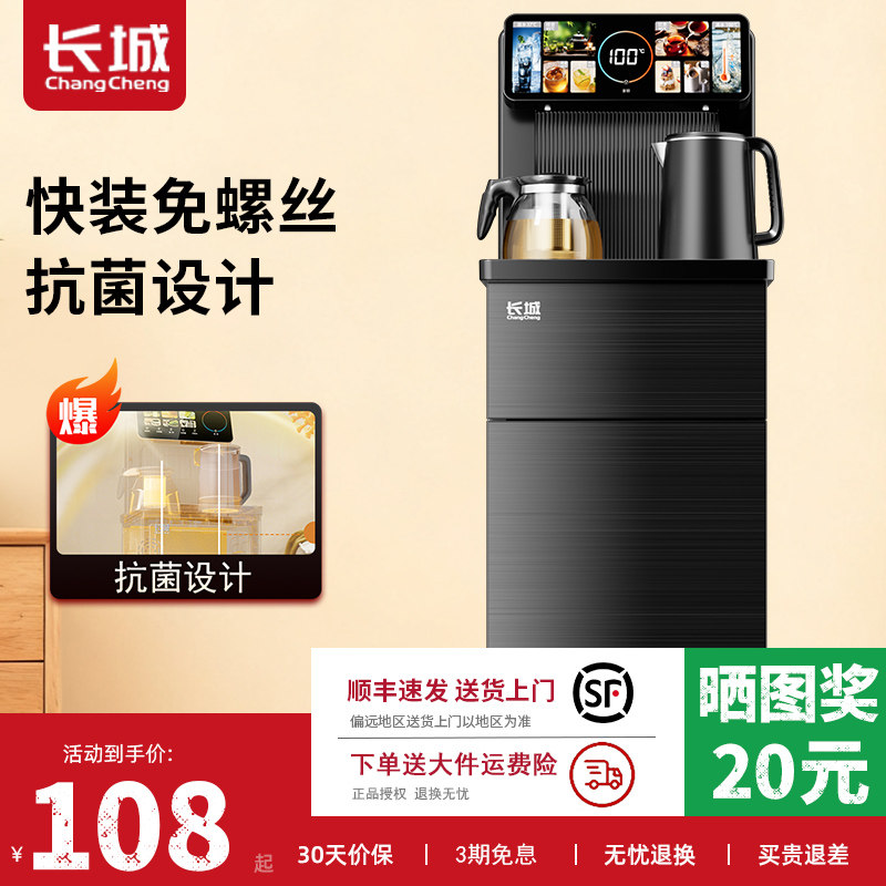 长城智能茶吧机家用下置水桶制冷热全自动客厅2025新款一体饮水机