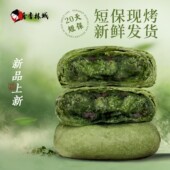 抹茶乳酪酥饼礼盒多彩贵州特产中式 糕点下午茶零食单独小包装 送礼