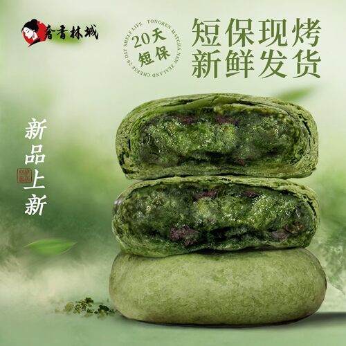 抹茶乳酪酥饼礼盒多彩贵州特产中式糕点下午茶零食单独小包装送礼