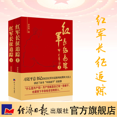经济日报出版社旗舰店