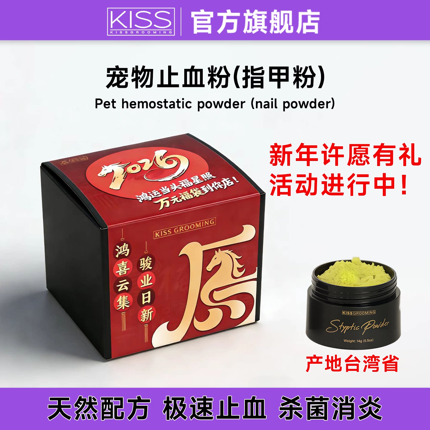 天然成分急速止血快速凝结图片