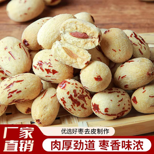 千丝木山东特产红枣虎皮去皮小枣大枣金丝枣零食即食