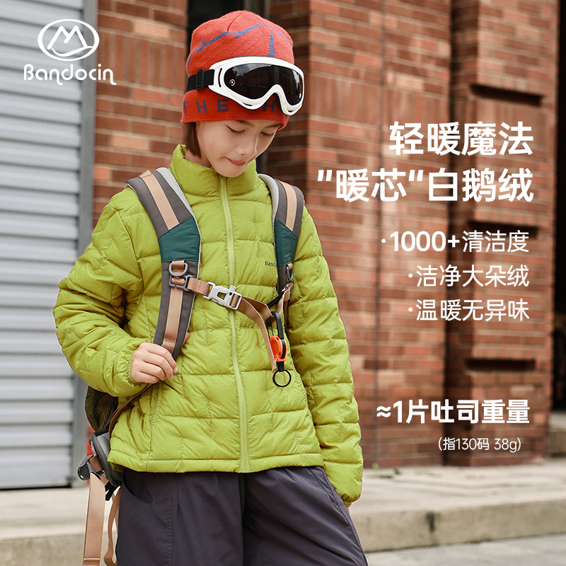 半度闲男童羽绒服白鹅绒外套