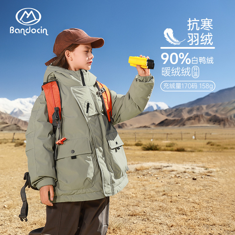 半度闲男童加厚白鸭绒羽绒服