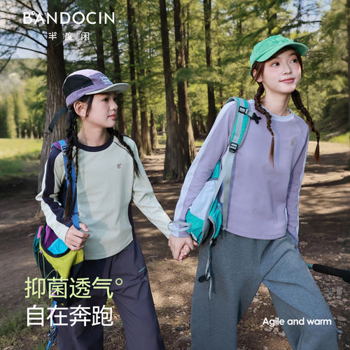 半度闲女童春秋款运动抑菌打底衫