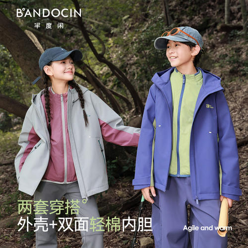 半度闲男女童防泼水外套科技棉服