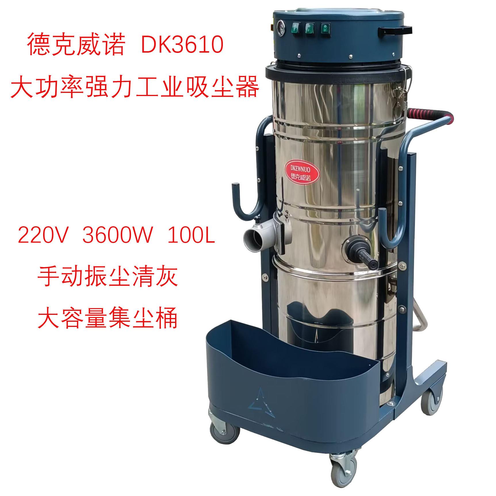 上下桶手动振尘清灰工业吸尘器DK3610机械厂家具厂吸粉尘