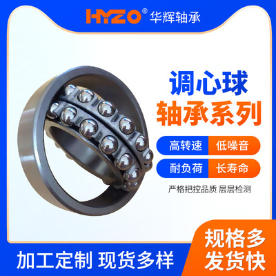 调心球轴承2310 2311 2312 2313 2314 2315 2316 2317 2318轴承
