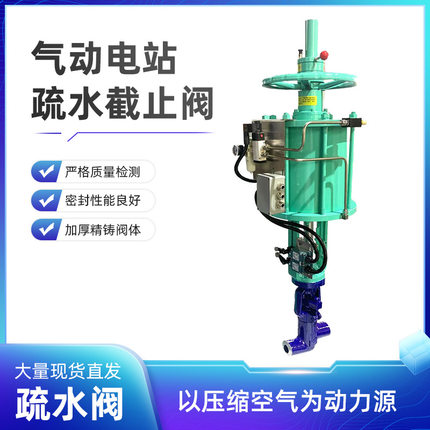 J661Y气动电站疏水截止阀硬密封碳钢/铬钼钢疏水阀水位控制阀现货