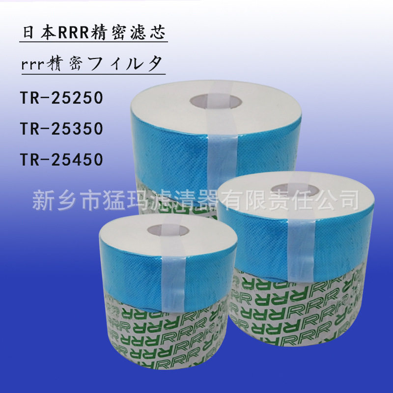 精密过滤器芯日本RRR精密滤芯替代TR-25450/25350/25250/20470,办公设备/耗材/相关服务,其它,淘宝优惠券,粉丝福利购,淘宝优惠卷