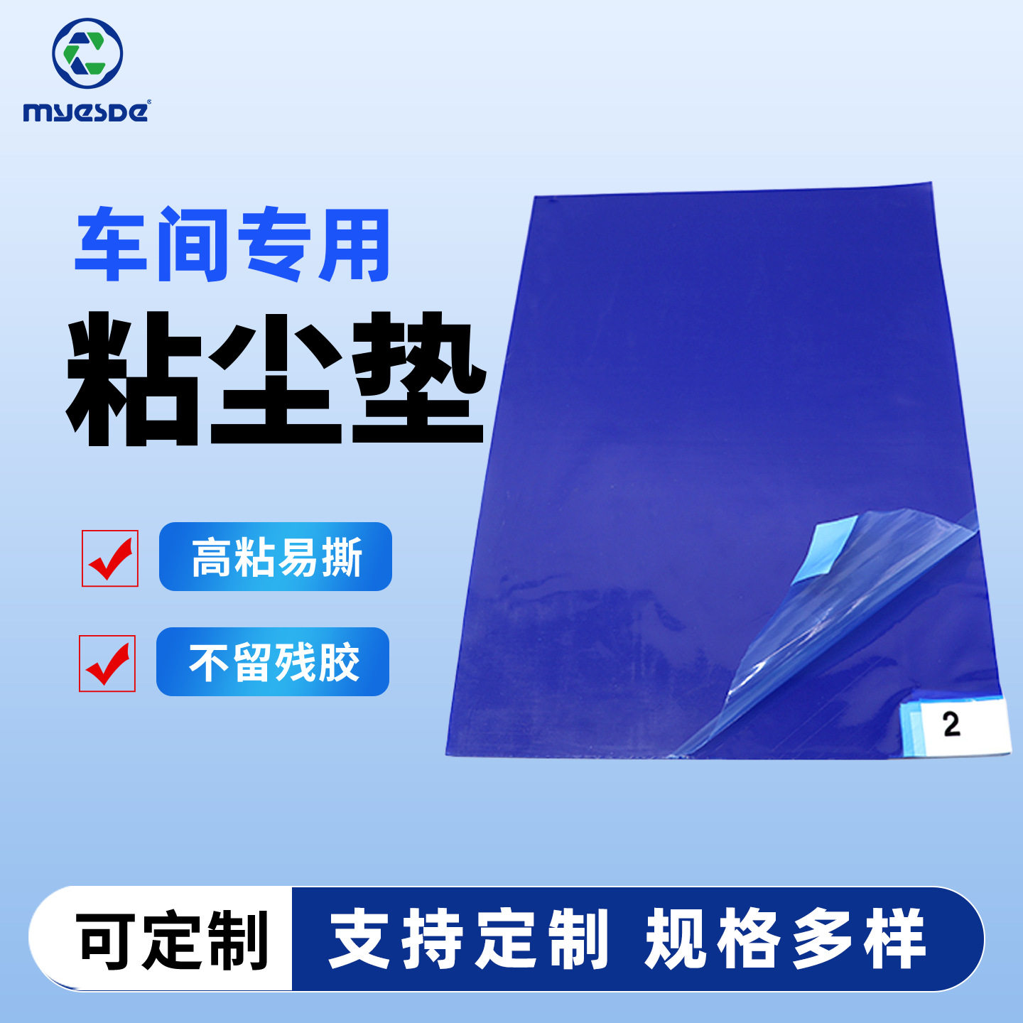 厂家直销61cm * 92cm可撕式粘尘垫防静电除尘地板胶蓝色粘尘垫,办公设备/耗材/相关服务,其它,淘宝优惠券,粉丝福利购,淘宝优惠卷
