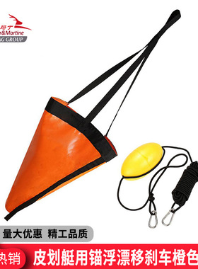 游艇用S号橙色牵引锚绳皮划艇用钓鱼PVC锚绳24寸浮子套装