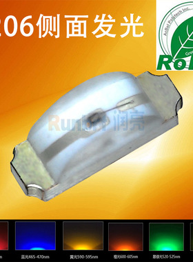 现货1206侧面黄发白色1204白光高亮白灯侧贴式贴片背光led灯珠