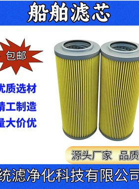 统滤净化 船舶燃油不锈钢折叠滤芯FRS06-10P06F-049纸质滤器