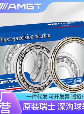 AMGT轴承16040 16044 16048 16052 16056 16060 16068 16072ZZ RS