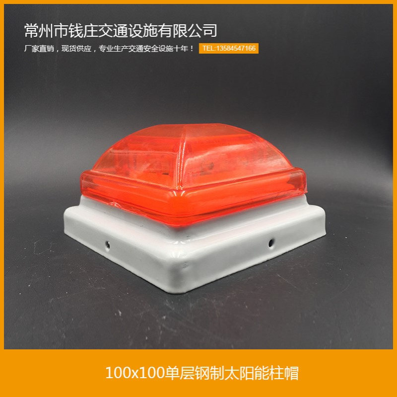 厂家直销 道路护栏立柱单层钢制太阳能警示黄闪柱帽led灯
