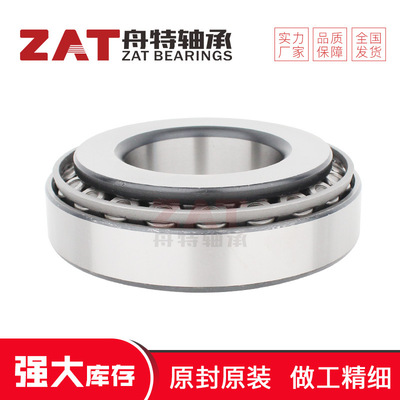 舟特七类轴承32216 7516E 32214 7514E现货批发颗粒机轴承规格全