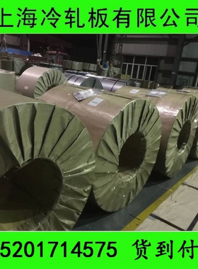 鞍钢冷轧板高强度无间隙原子钢250AT现货，一票制到厂结算