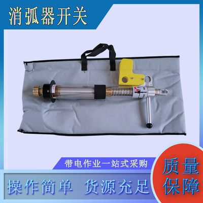 带电作业消弧器熔断器USBS-15-2-PS15300鸭嘴头高压开关消弧器