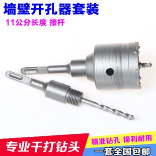 110mm电锤墙壁开孔器冲击钻空调砖头开孔钻头家用水管钻怡可云X20