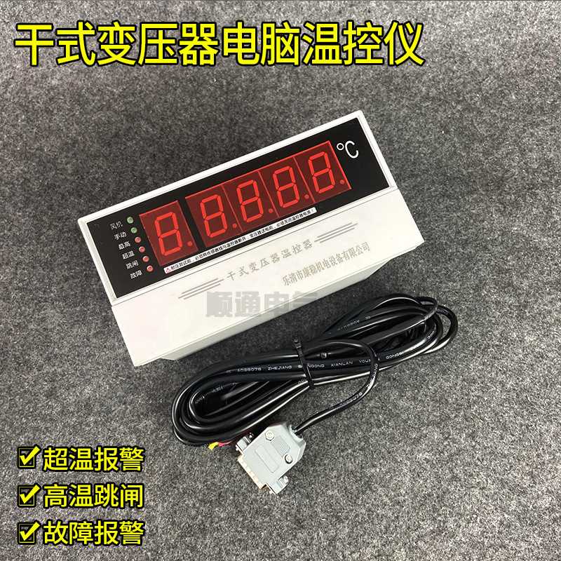 LX-BW10-RS485(FG)  BWD-3K130B干式变压器电脑温控仪干变温控器