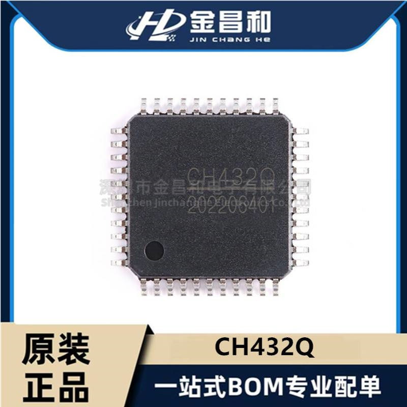 CH432Q LQFP-44 2串口 全/半双工/红外SIR串口通讯 SPI并口控制IC