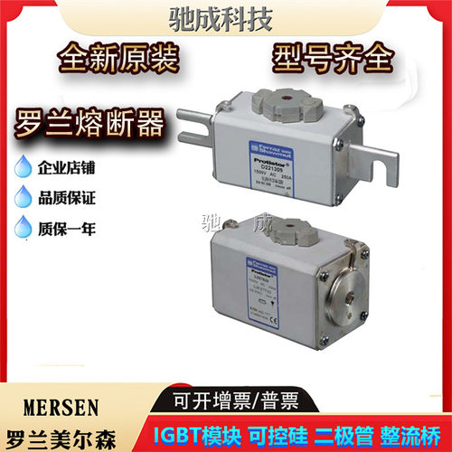 罗兰PC91UH15C315D4F PC91UH15C350D4F全新熔断器诚信经营优惠价