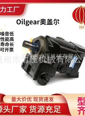 OILGEAR奥盖尔变量柱塞泵PVWH-25-LSAY-CNNN油泵/PVWH系列液压泵