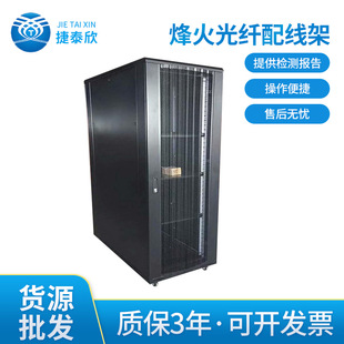 日海网络机柜 厂家 odf光配线架 烽火光纤配线架 odf架 普天720芯