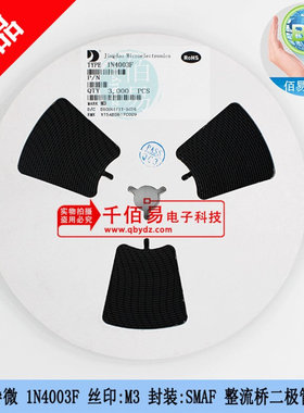 晶导微 1N4003F 丝印:M3 超薄SMAF 整流二极管 3K/盘
