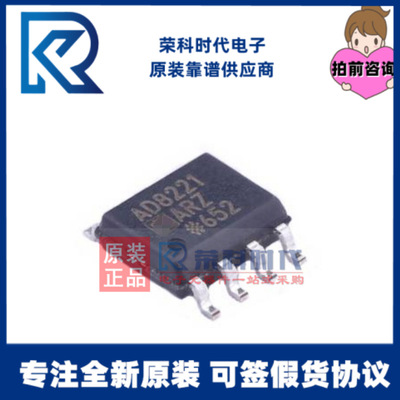 AD8221ARZ-R7 AD8221ARZ 丝印AD8221ARZ SOP8 仪表放大器 AD8221