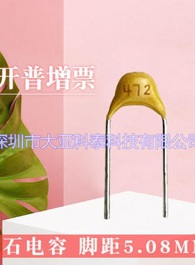 独石电容472K50V脚距P=5mm 50V4.7nF0805环保独石电容 厂家直销